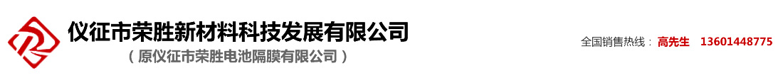 儀征市榮勝新材料科技發(fā)展有限公司